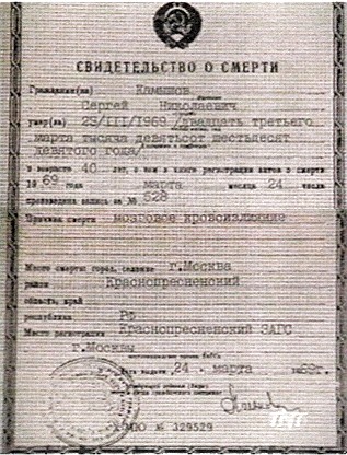 Image extraite du "film du KGB"