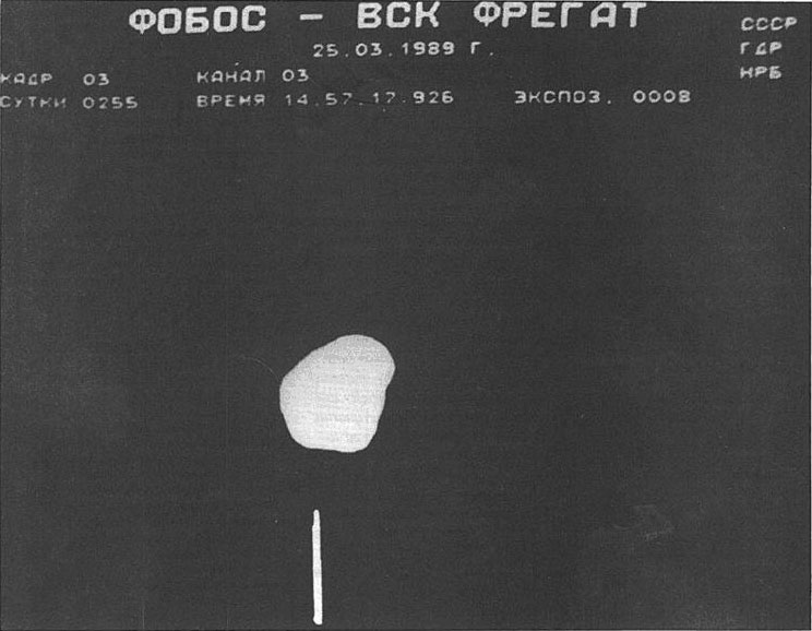 La supposée dernière image de Phobos 2, prise le lundi 25 mars s1Don Ecker,        UFO Magazine Volume 7 n°1, 1992